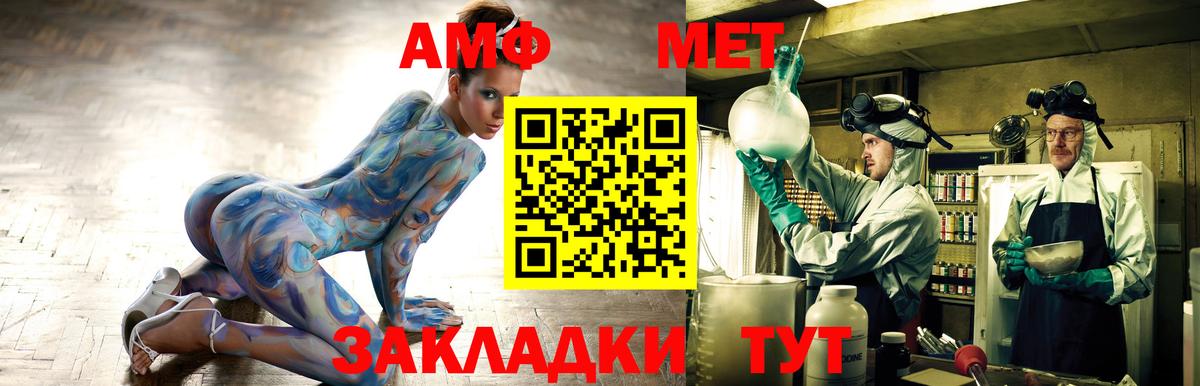 Amphetamine  АМФ Розовый  Вход с VPN  Павловский Посад 