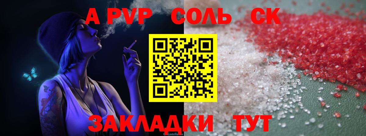Alpha PVP  Вход с VPN  Павловский Посад  Alfa_PVP крисы CK  Альфа ПВП мука 