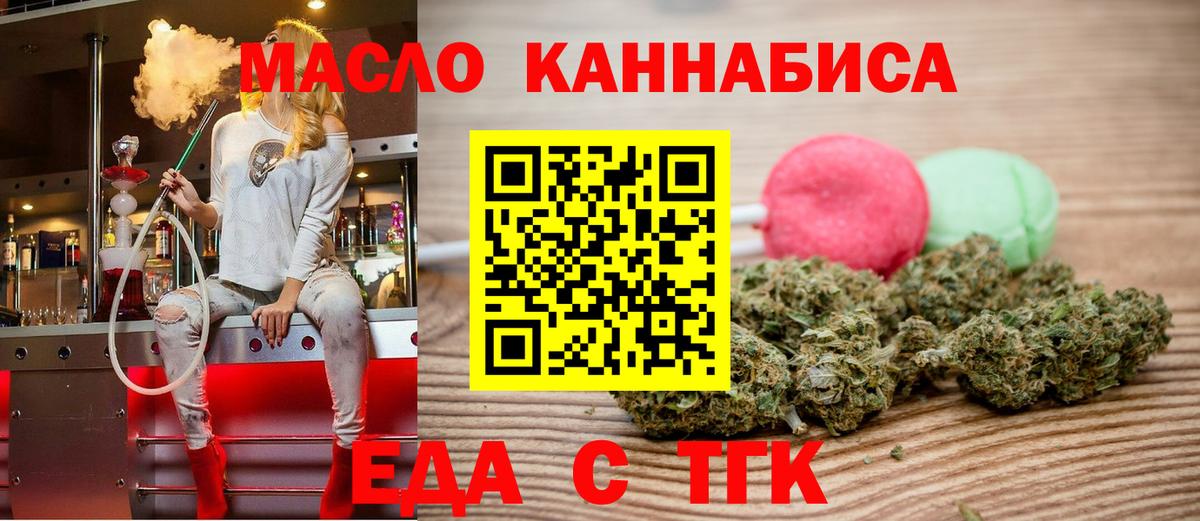 Павловский Посад  Cannafood марихуана  Вход с VPN 