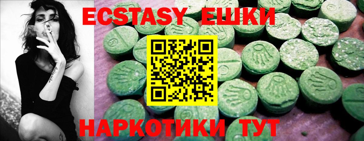 Ecstasy таблы Павловский Посад