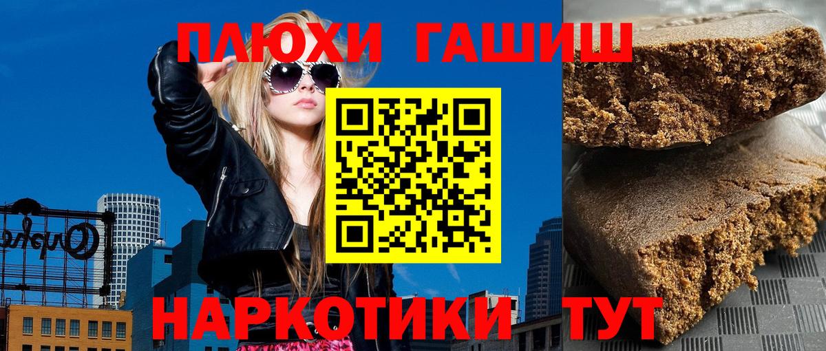 ГАШ ice o lator  Вход с VPN  Павловский Посад  ГАШ индика сатива 