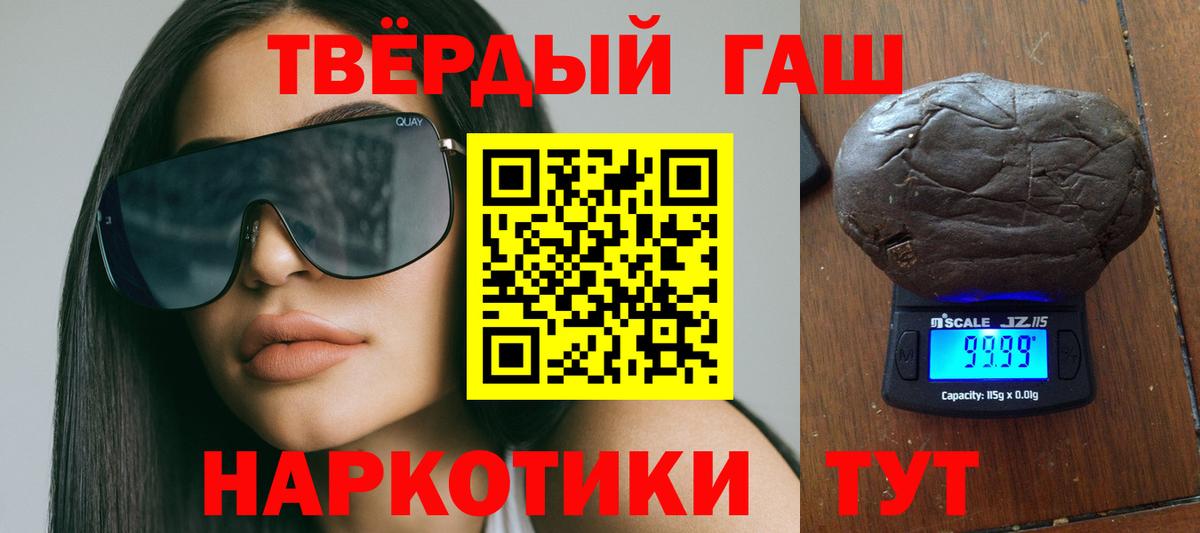 Гашиш 40% ТГК Павловский Посад