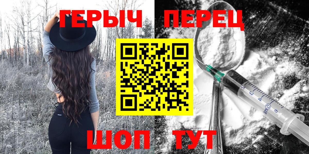ГЕРОИН афганец Павловский Посад