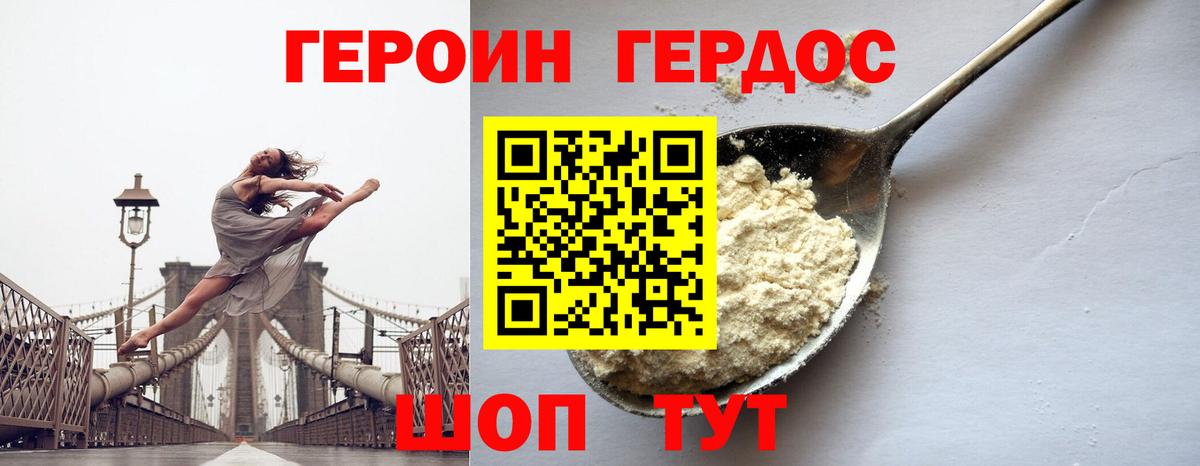 ГЕРОИН хмурый  Вход с VPN  Павловский Посад 
