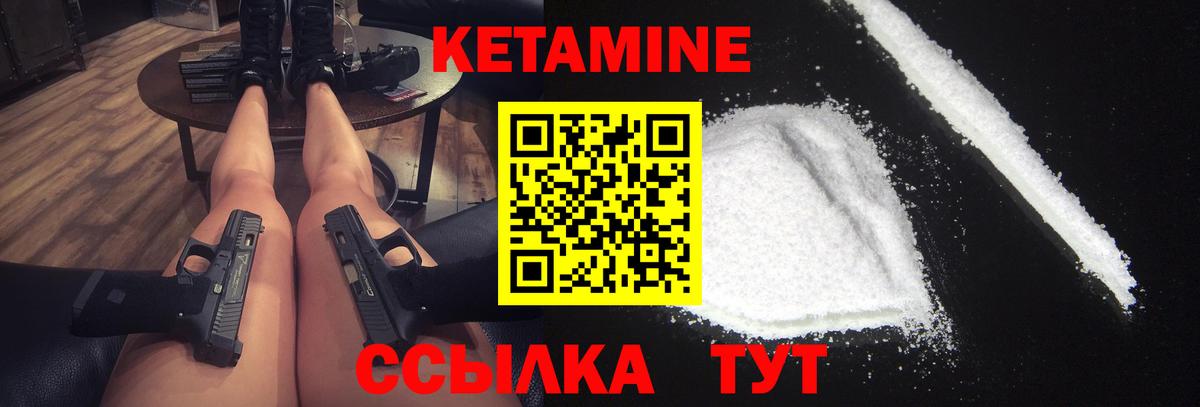 Павловский Посад  Кетамин VHQ  Вход с VPN 
