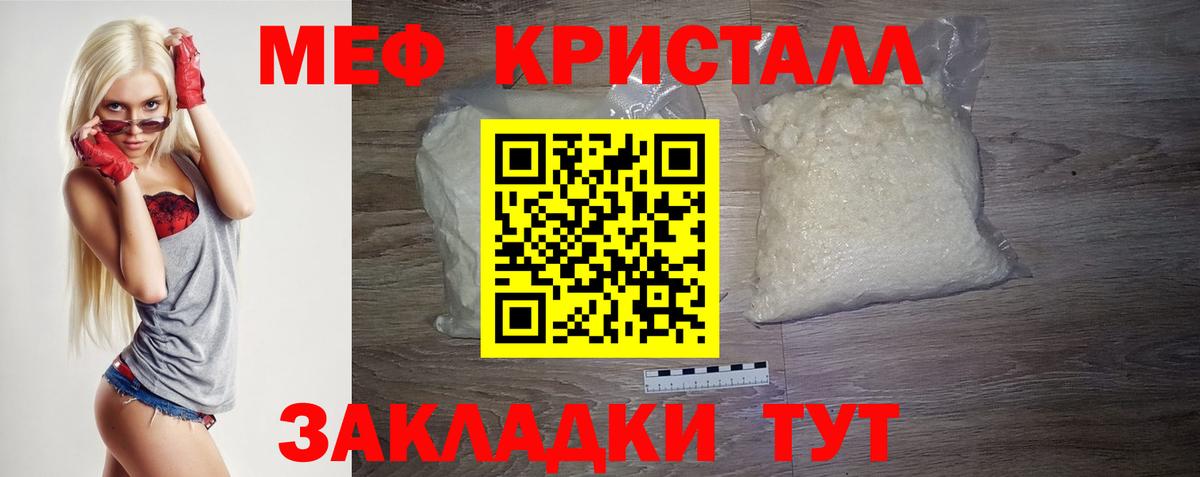 МЕФ мяу мяу  Меф  Вход с VPN  Павловский Посад  МЯУ-МЯУ  Меф mephedrone 