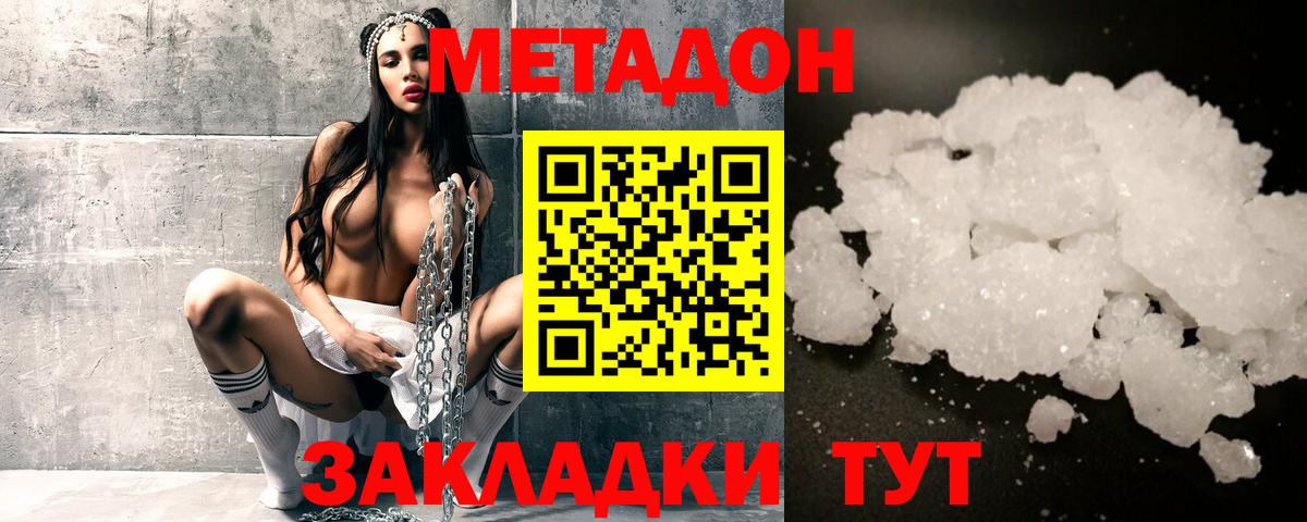МЕФ   Гашиш  Павловский Посад  Вход с VPN  АМФЕТАМИН   МЕТАДОН  Cocaine  ГАШ  Бошки Шишки 