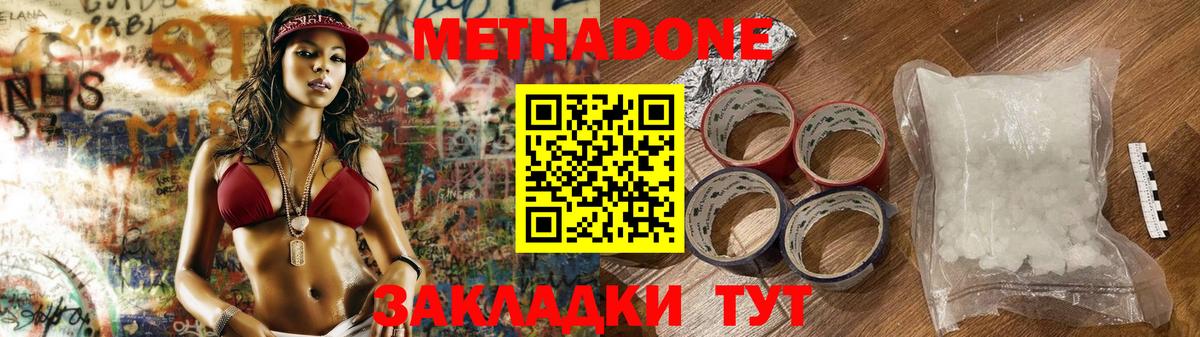 Павловский Посад  МЕТАДОН methadone  Вход с VPN 