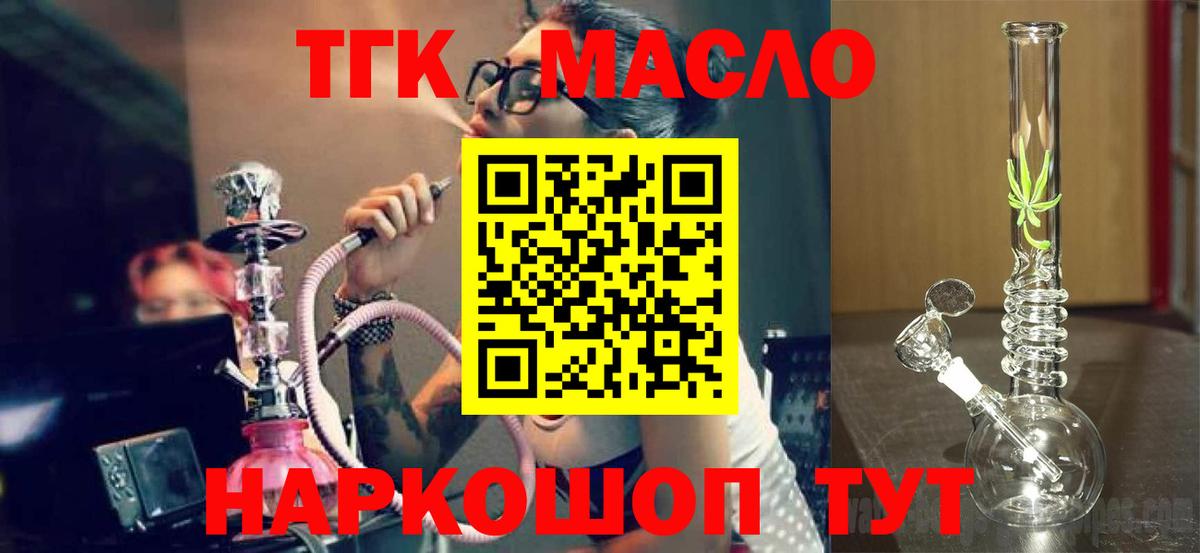 Дистиллят ТГК Wax Павловский Посад