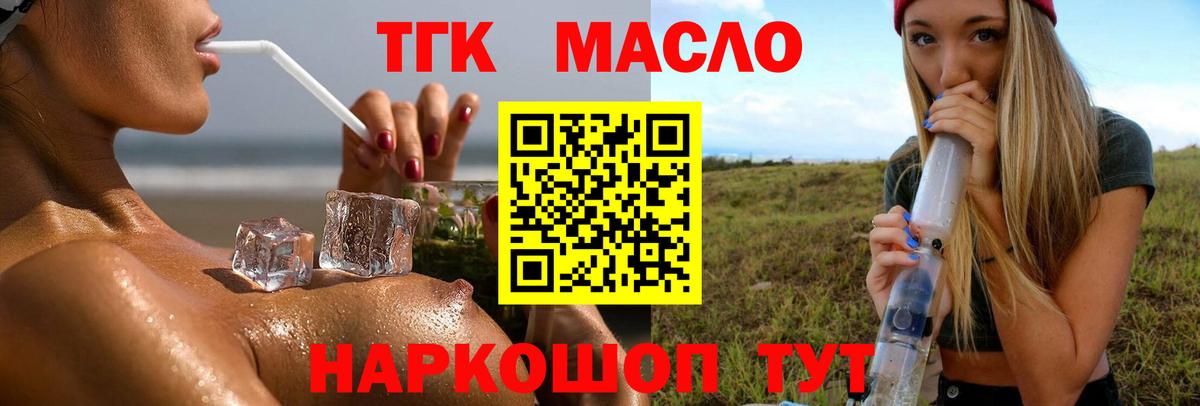 Павловский Посад  Дистиллят ТГК жижа  Вход с VPN 
